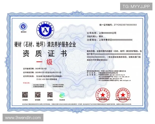 健体比赛证书的重要性与获取途径详解